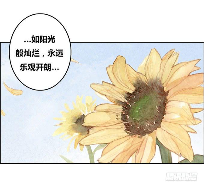 《荒野之镜》第24话 第11页
