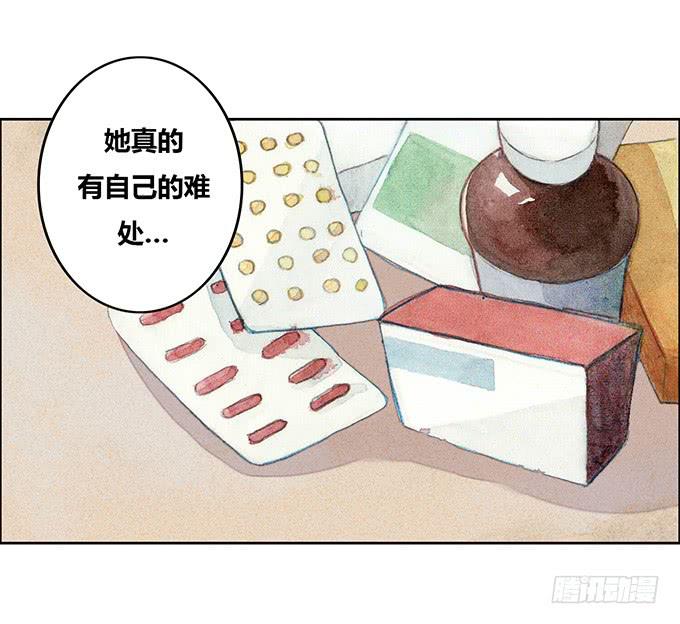 《荒野之镜》第24话 第17页