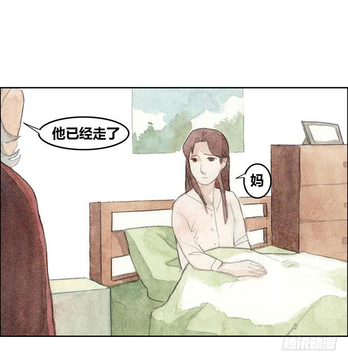 《荒野之镜》第24话 第18页