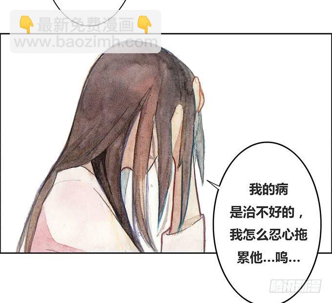 《荒野之镜》第24话 第20页