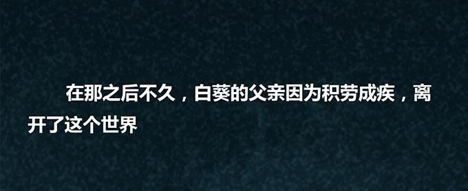 《荒野之镜》第24话 第22页