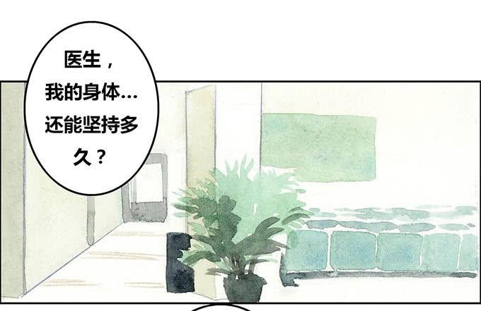 《荒野之镜》第24话 第27页