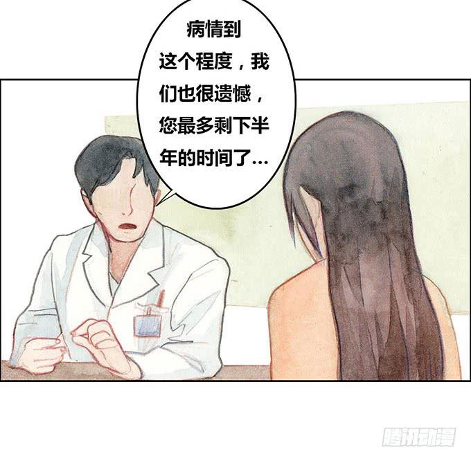 《荒野之镜》第24话 第28页