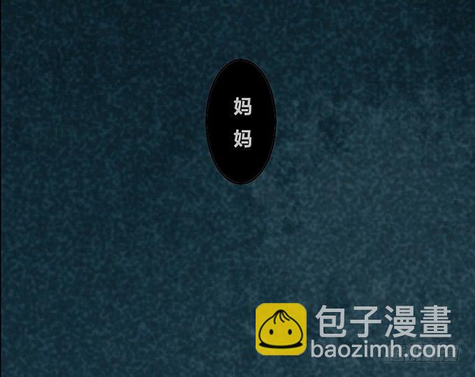 《荒野之镜》第24话 第40页