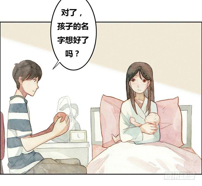 《荒野之镜》第24话 第9页