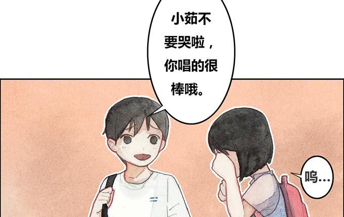 《荒野之镜》第27话 第11页