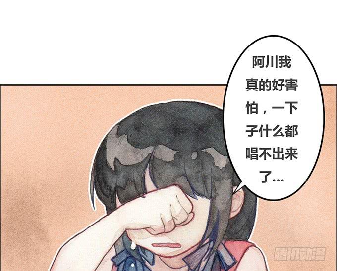 《荒野之镜》第27话 第13页