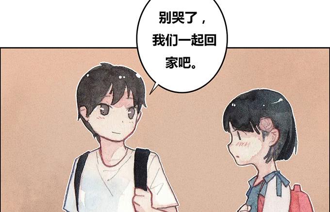 《荒野之镜》第27话 第22页