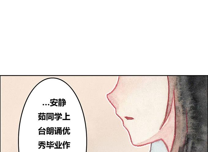 《荒野之镜》第27话 第42页