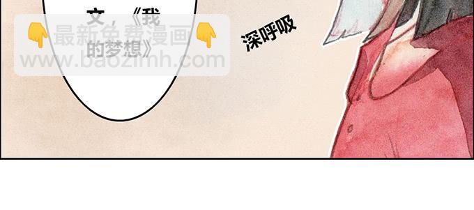 《荒野之镜》第27话 第43页