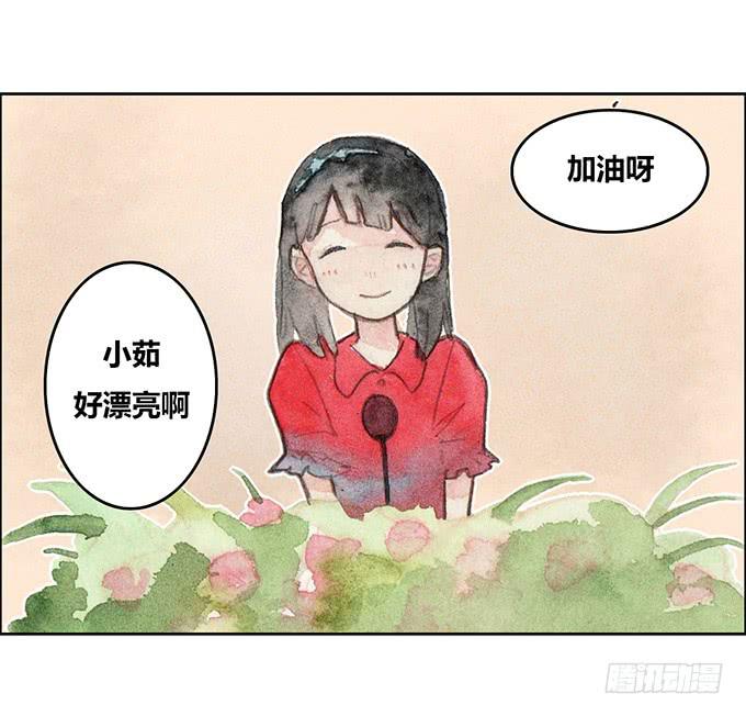 《荒野之镜》第27话 第44页