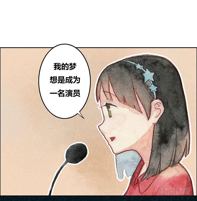 《荒野之镜》第27话 第45页