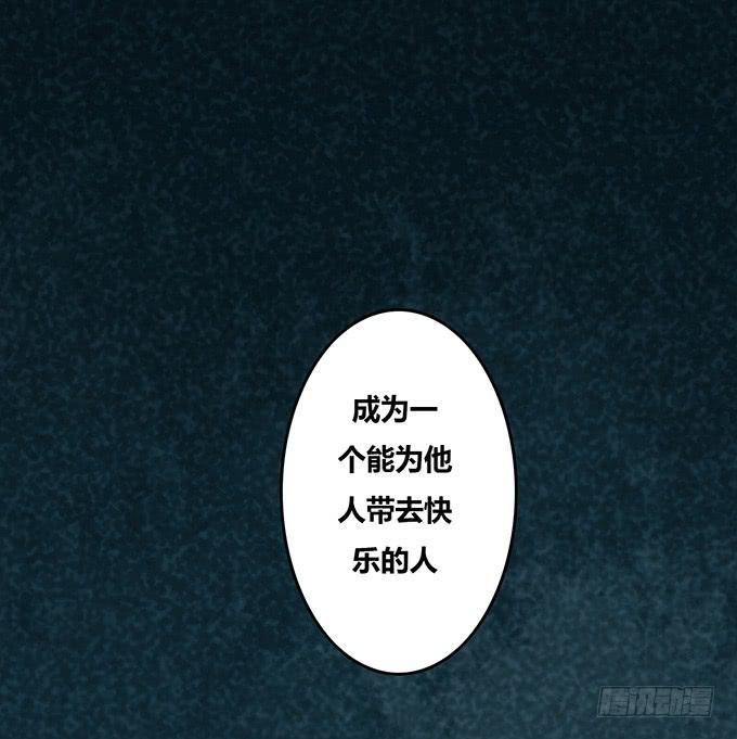 《荒野之镜》第27话 第46页
