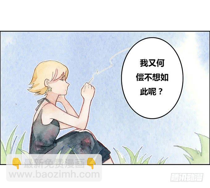 《荒野之镜》第27话 第50页