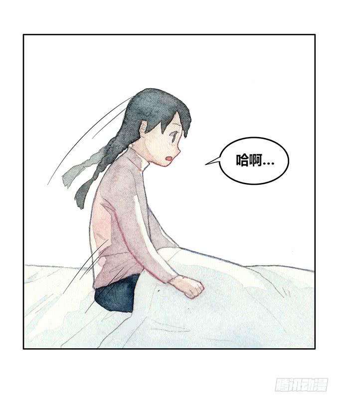 《荒野之镜》第25话 第11页