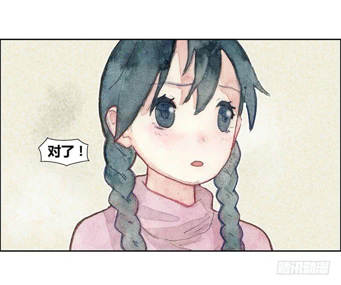 《荒野之镜》第25话 第14页