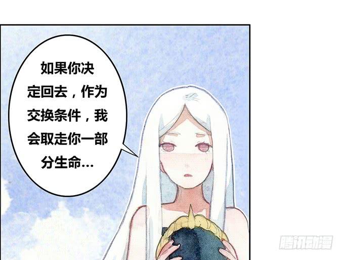《荒野之镜》第25话 第2页