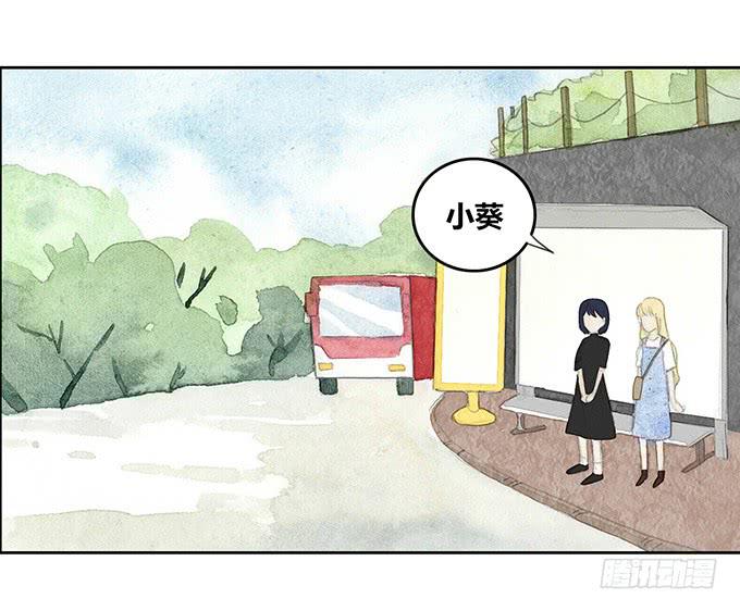 《荒野之镜》第25话 第39页