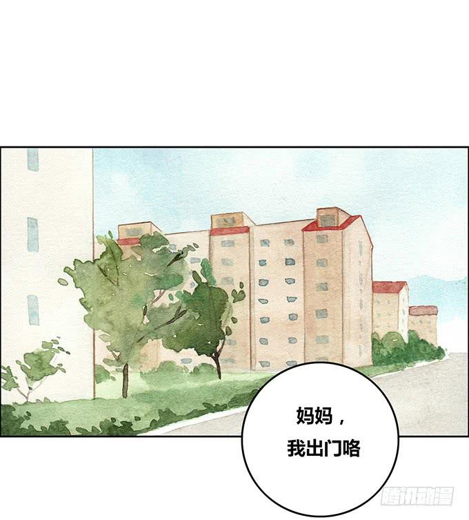 《荒野之镜》第25话 第42页