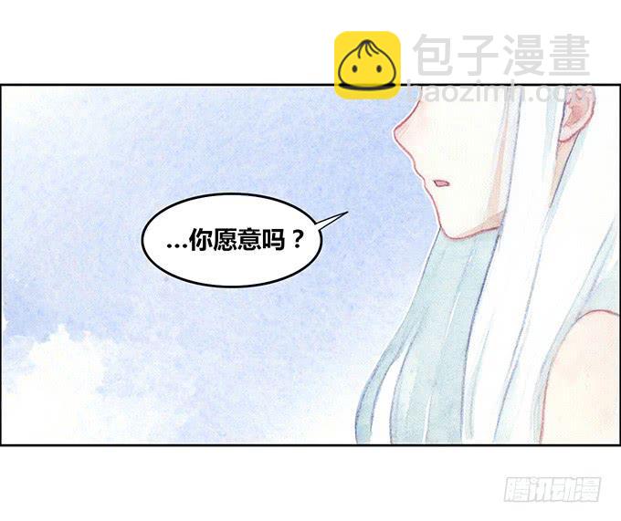 《荒野之镜》第25话 第4页
