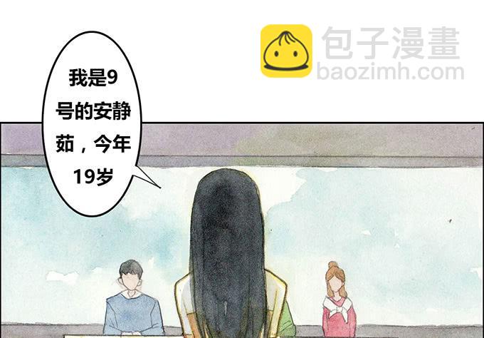 《荒野之镜》第30话 第22页