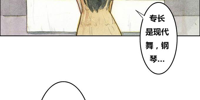 《荒野之镜》第30话 第23页