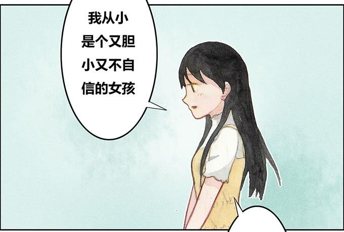 《荒野之镜》第30话 第24页