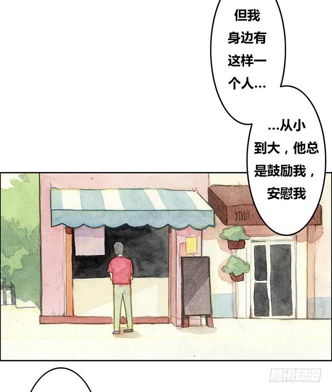 《荒野之镜》第30话 第25页