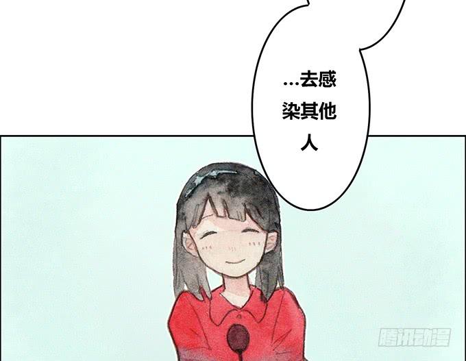 《荒野之镜》第30话 第32页