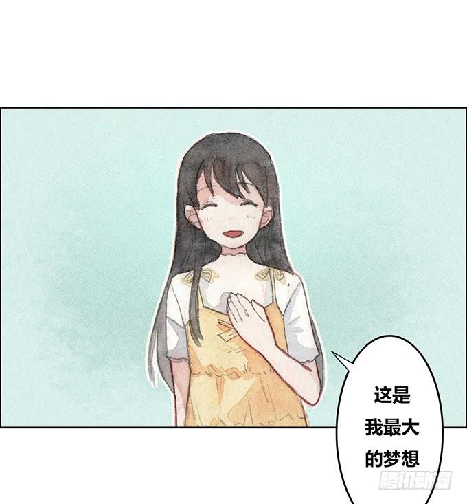 《荒野之镜》第30话 第34页