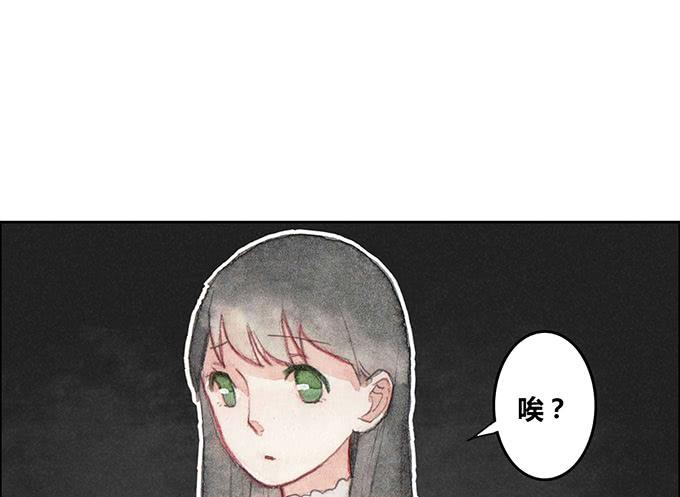 《荒野之镜》第30话 第37页