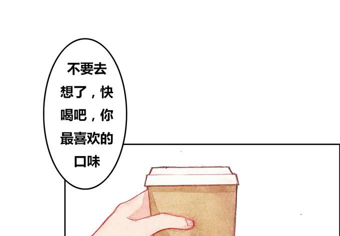 《荒野之镜》第30话 第42页