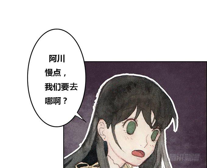 《荒野之镜》第30话 第48页