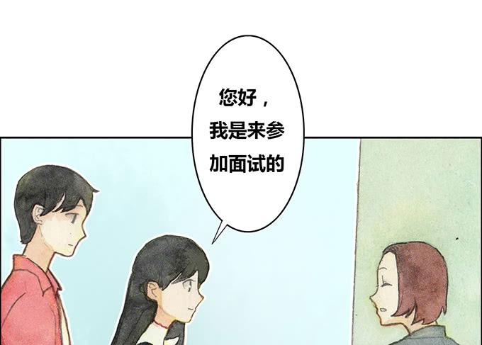 《荒野之镜》第30话 第7页