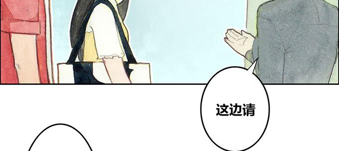 《荒野之镜》第30话 第8页