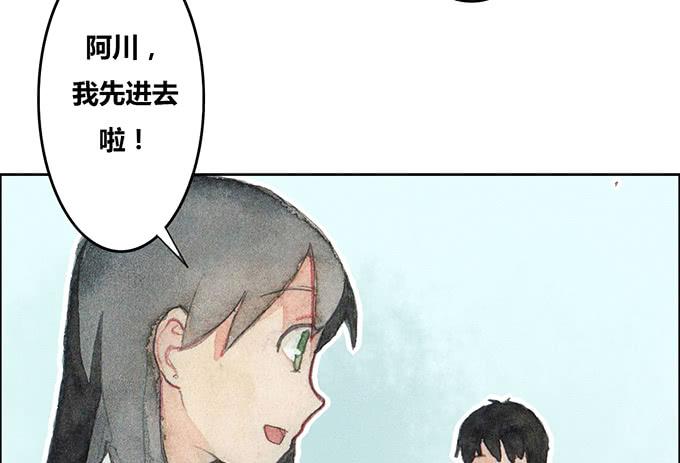 《荒野之镜》第30话 第9页