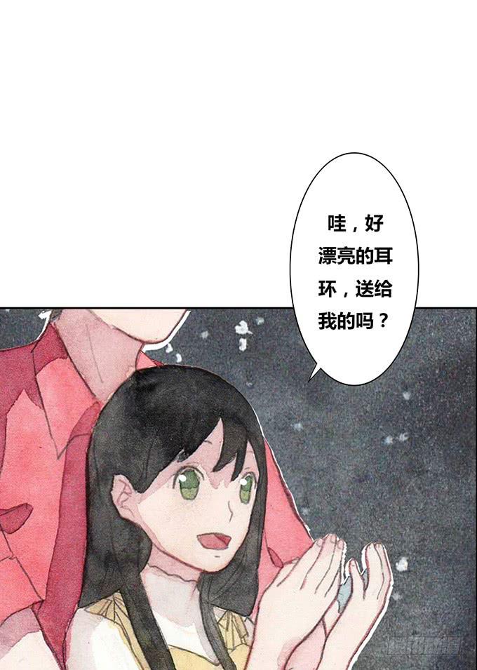 《荒野之镜》第31话 第11页