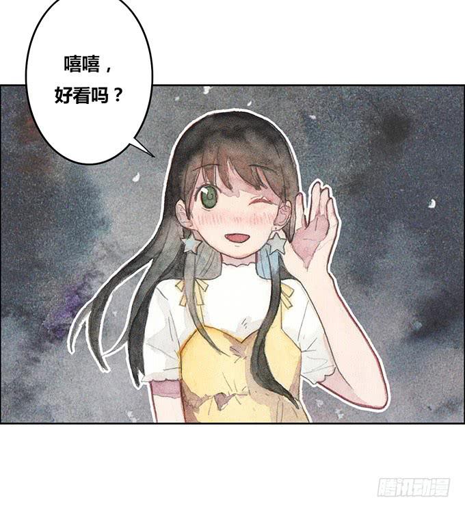 《荒野之镜》第31话 第14页