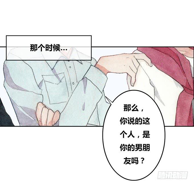 《荒野之镜》第31话 第20页