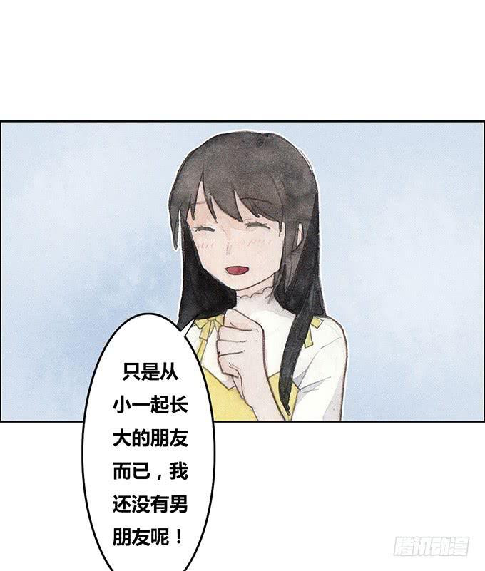 《荒野之镜》第31话 第25页