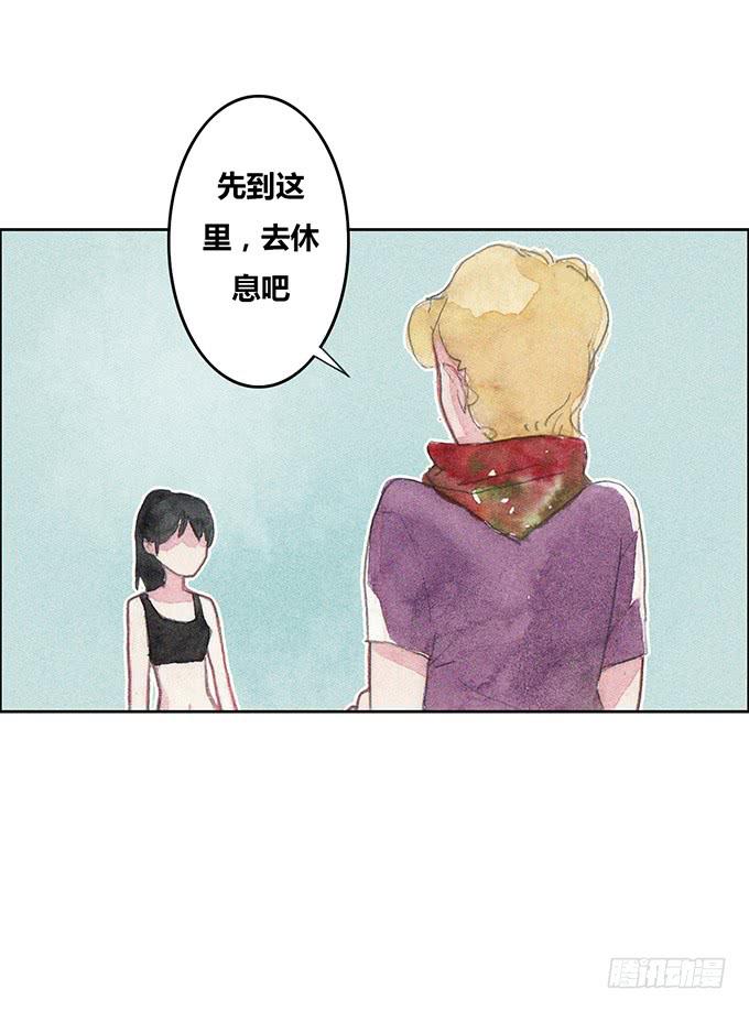 《荒野之镜》第31话 第32页