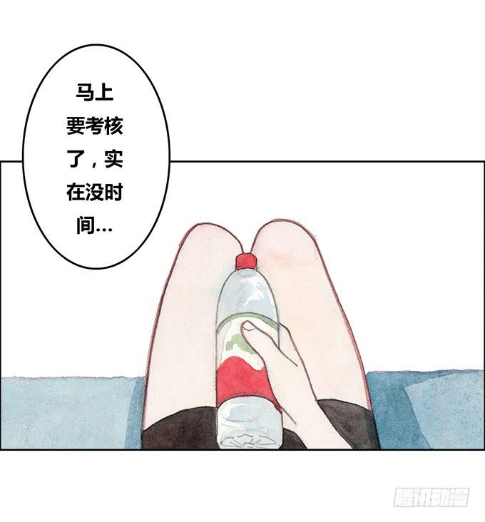 《荒野之镜》第31话 第38页