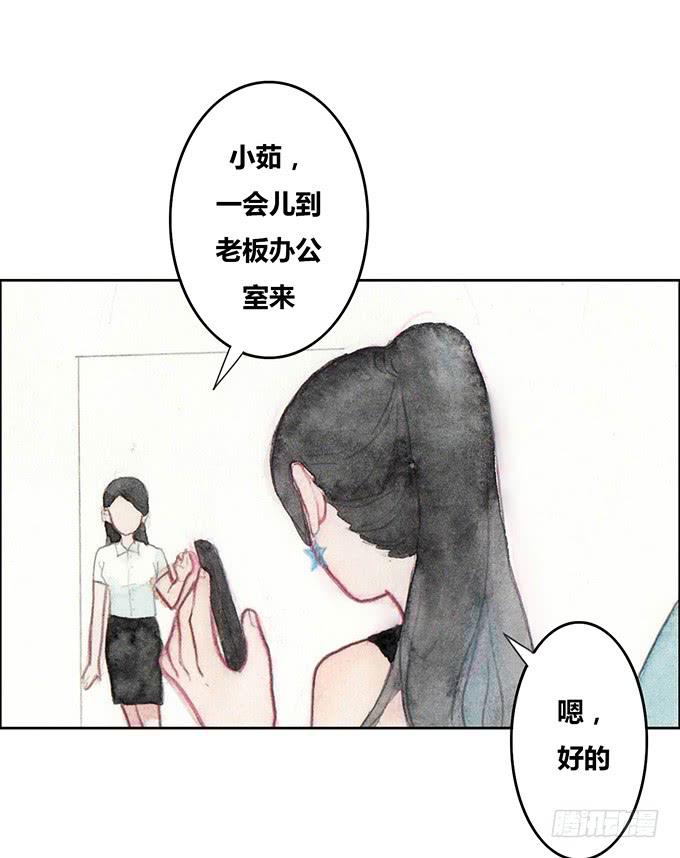 《荒野之镜》第31话 第39页
