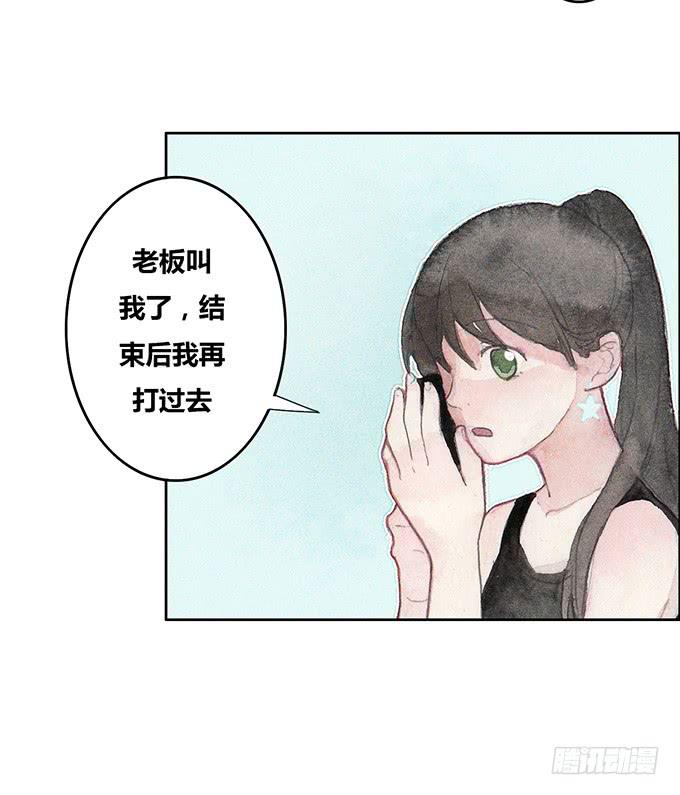 《荒野之镜》第31话 第40页