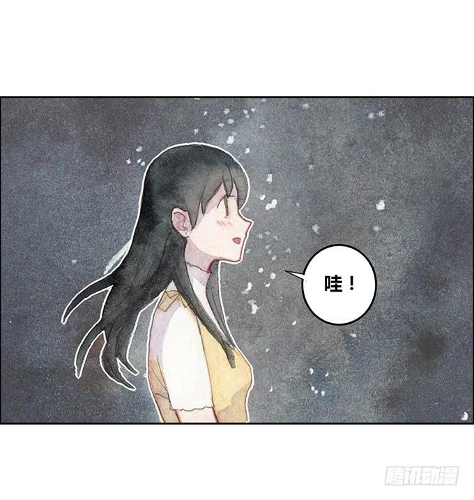 《荒野之镜》第31话 第4页