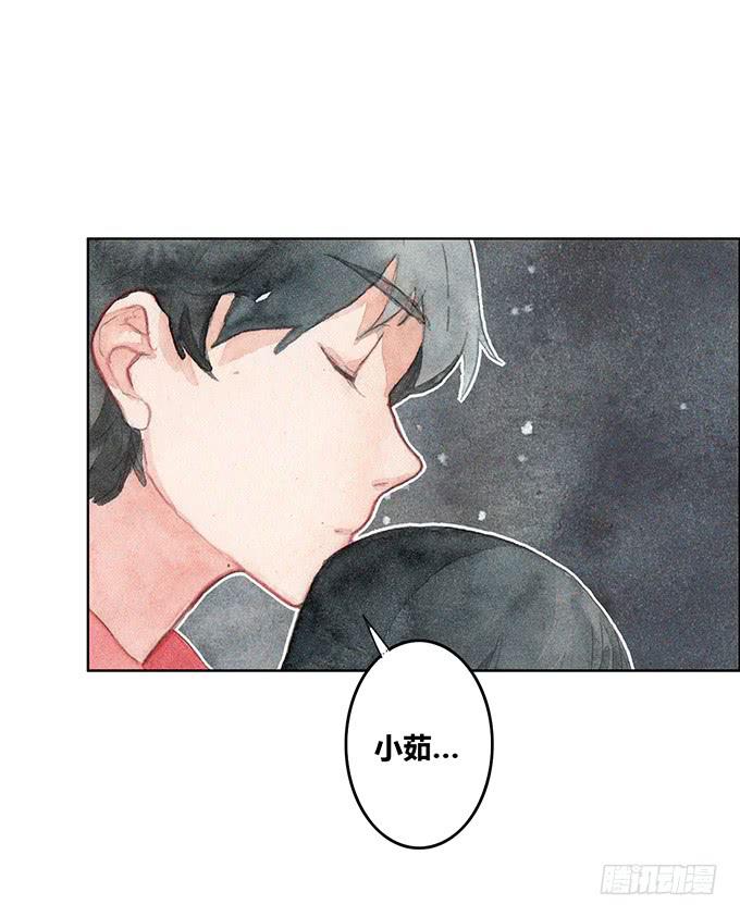 《荒野之镜》第31话 第7页