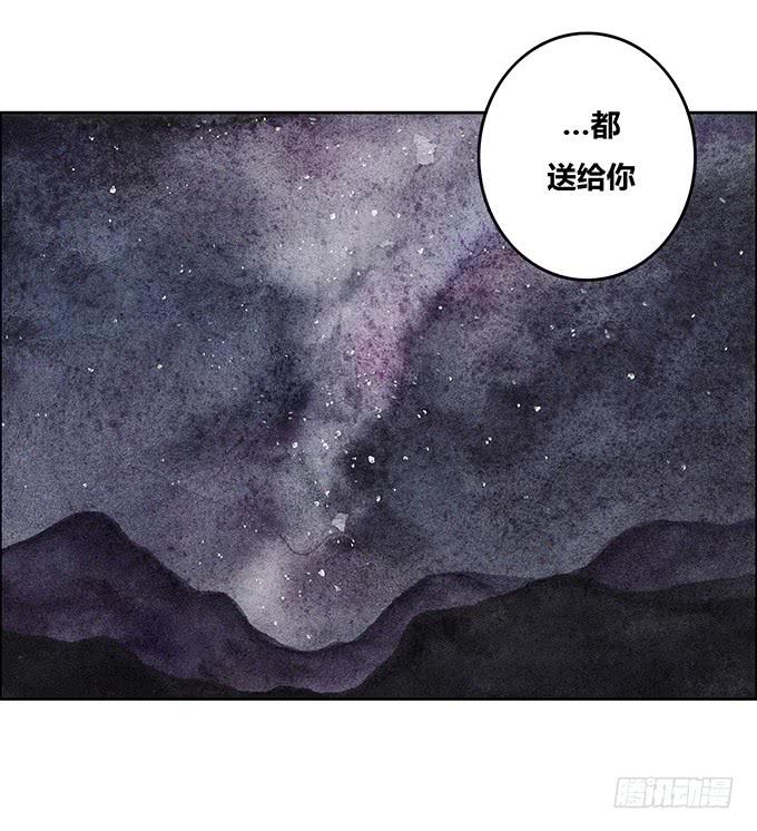 《荒野之镜》第31话 第9页