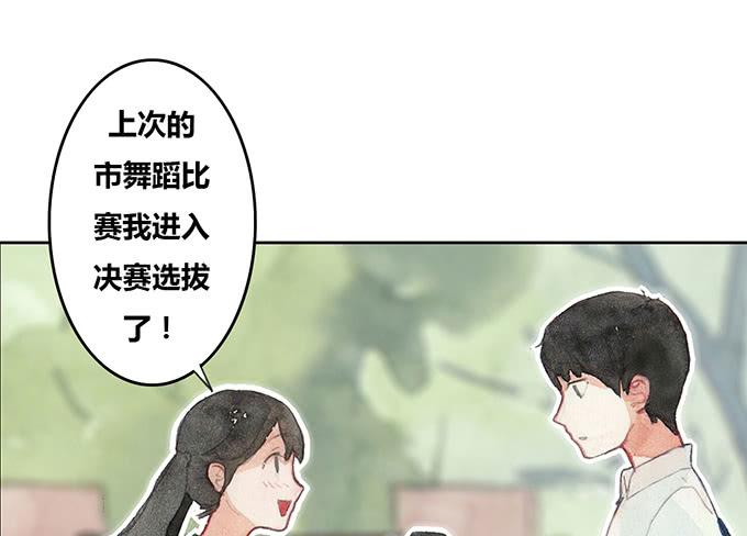 《荒野之镜》第28话 第13页