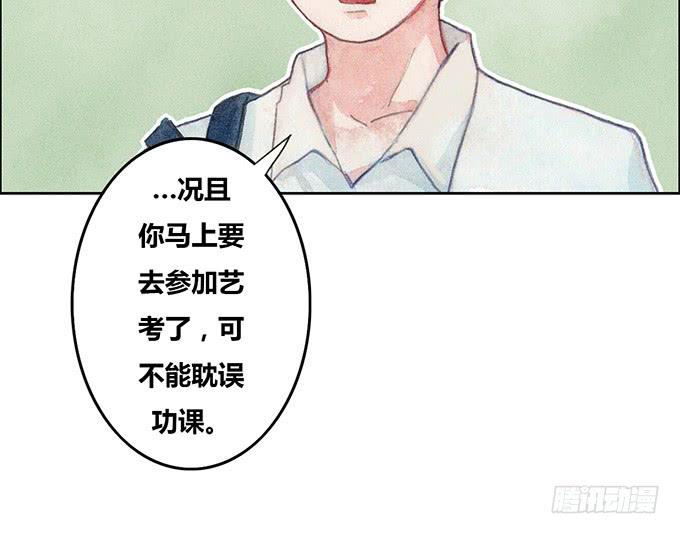 《荒野之镜》第28话 第16页