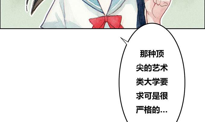 《荒野之镜》第28话 第18页